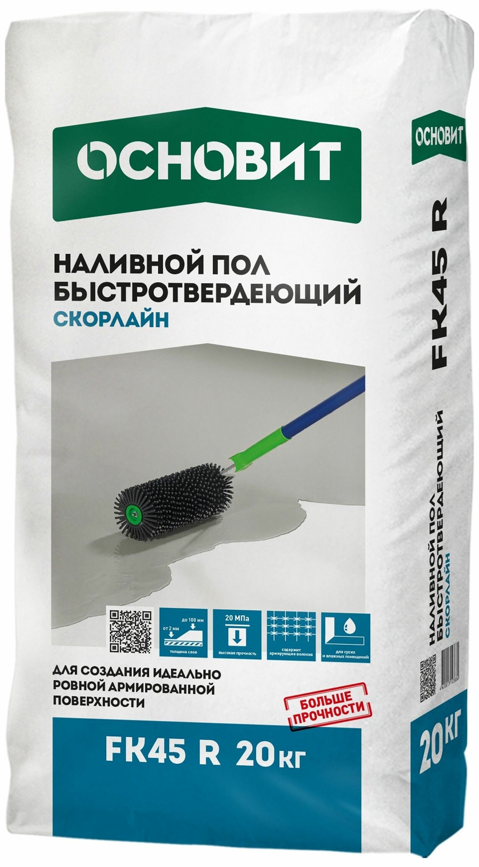 Универсальная смесь Основит Скорлайн FK45 R