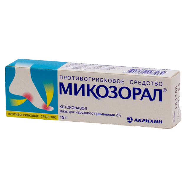 Микозорал мазь