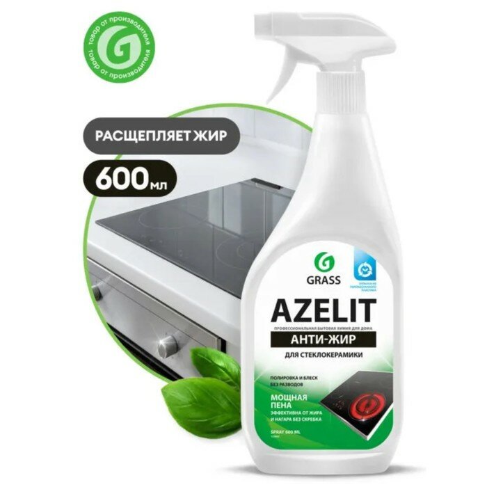 Чистящее средство Grass Azelit, спрей, для стеклокерамики, 600 мл./В упаковке шт: 1 - фотография № 1