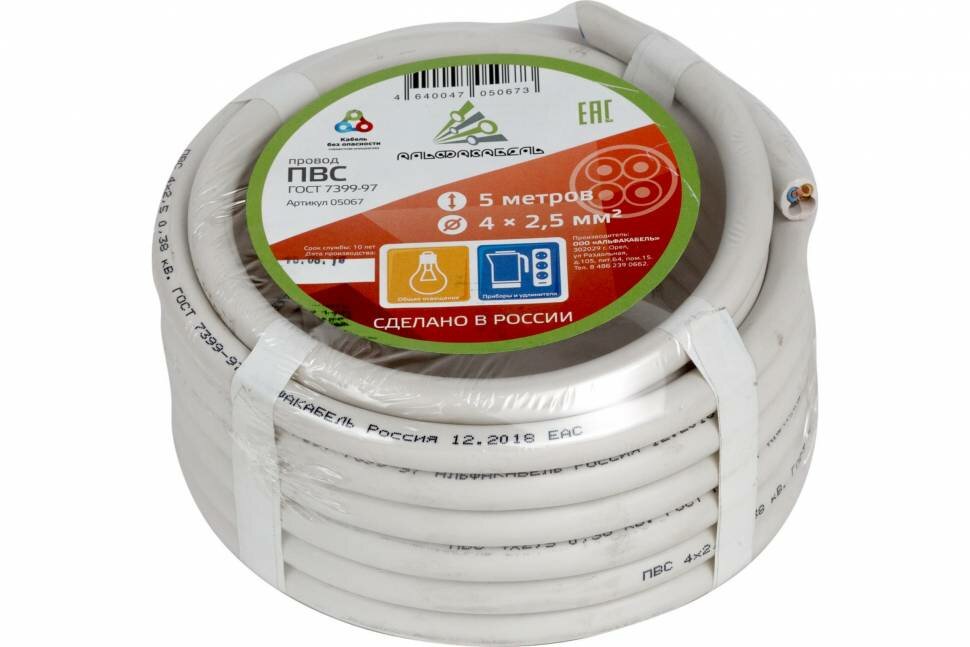 фото Провод ПВС альфакабель 4х2,5 мм ГОСТ 5 м 05067