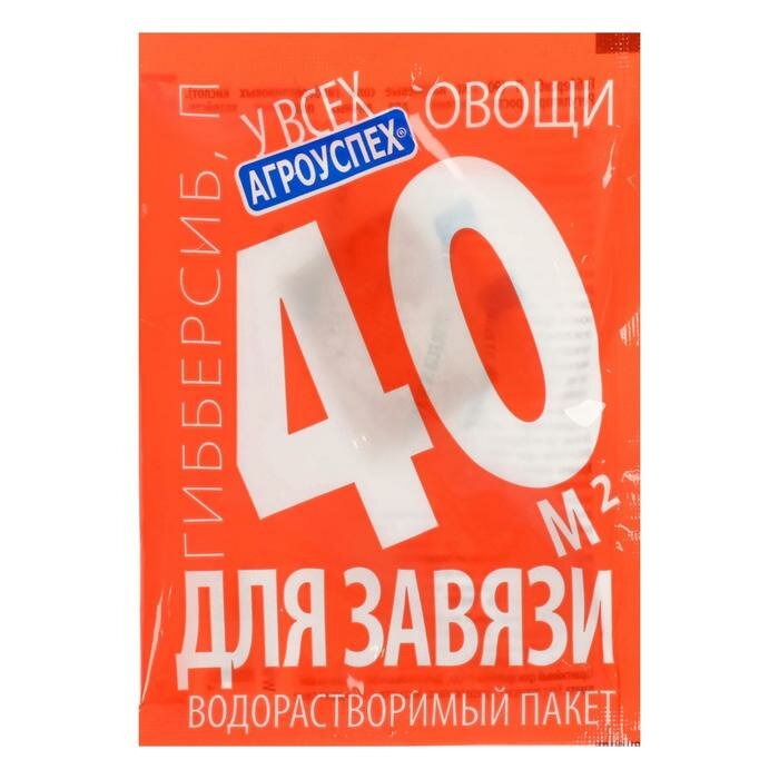 Средство для образования завязи "Агроуспех" "гибберсиб", овощное, концентрат, 0,1 г - фотография № 1