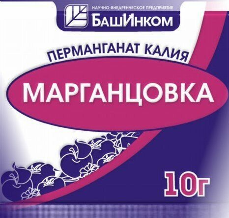 Марганцовка порошок 10 г