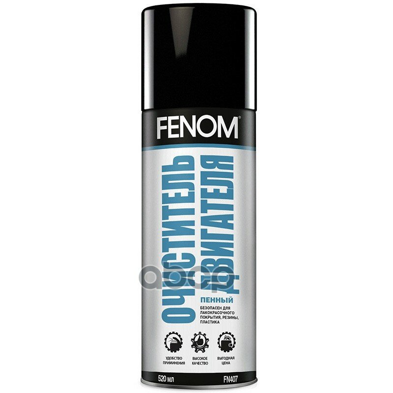 Fenom Очиститель Двигателя Пенный (520ml) Fenom арт. FN407