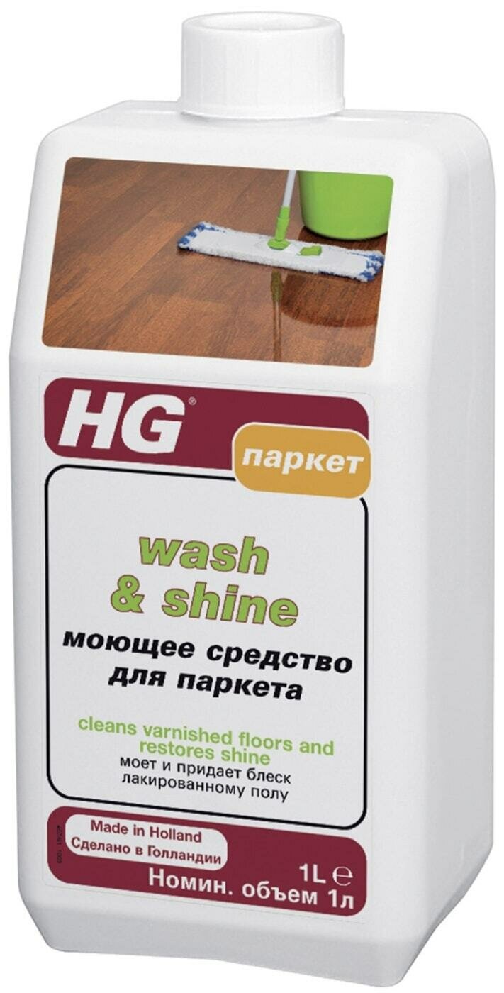 HG / Средство моющее HG для паркета 1л 1 шт