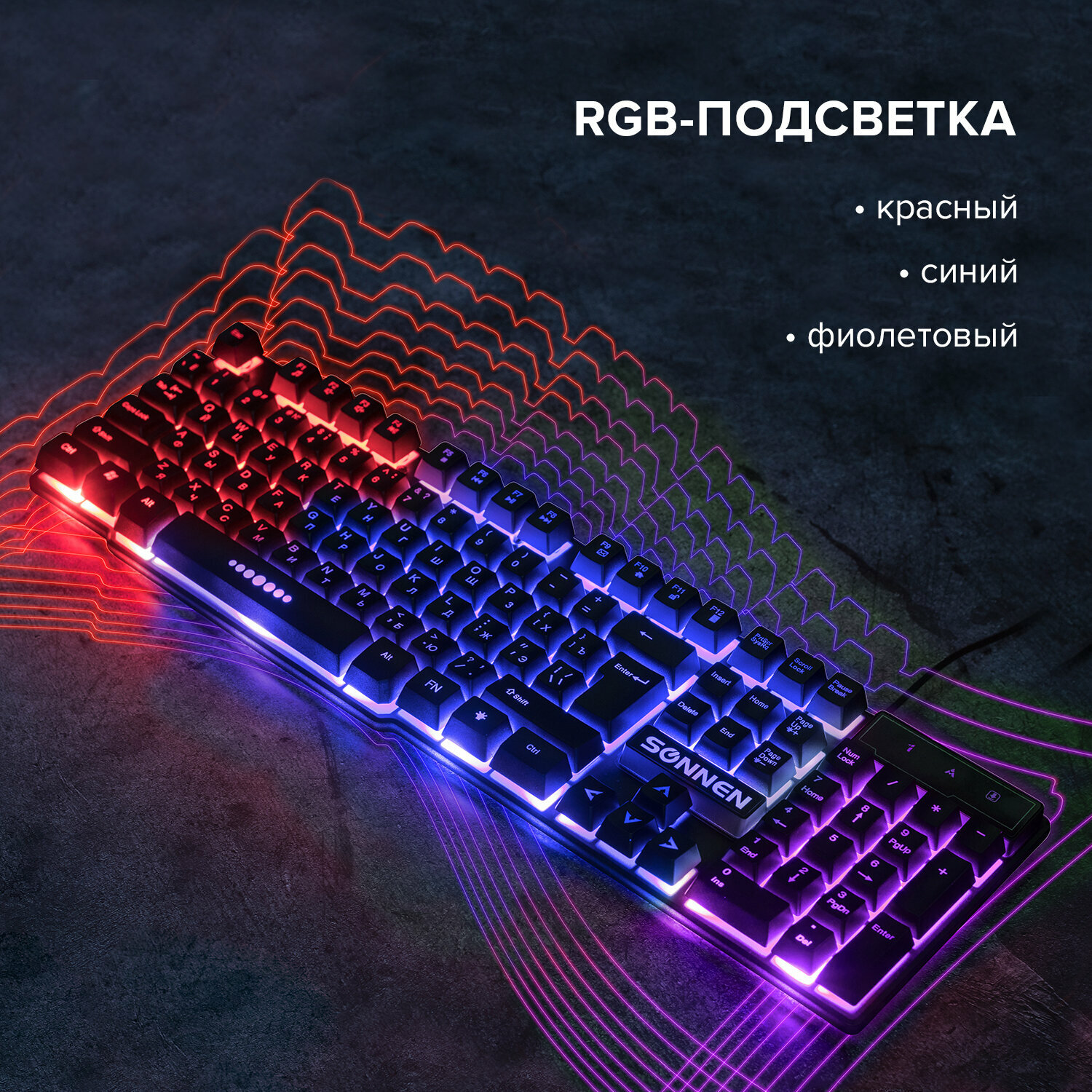 Клавиатура проводная Sonnen KB-7010USB 104 клавиши LED подсветка черная - фото №12