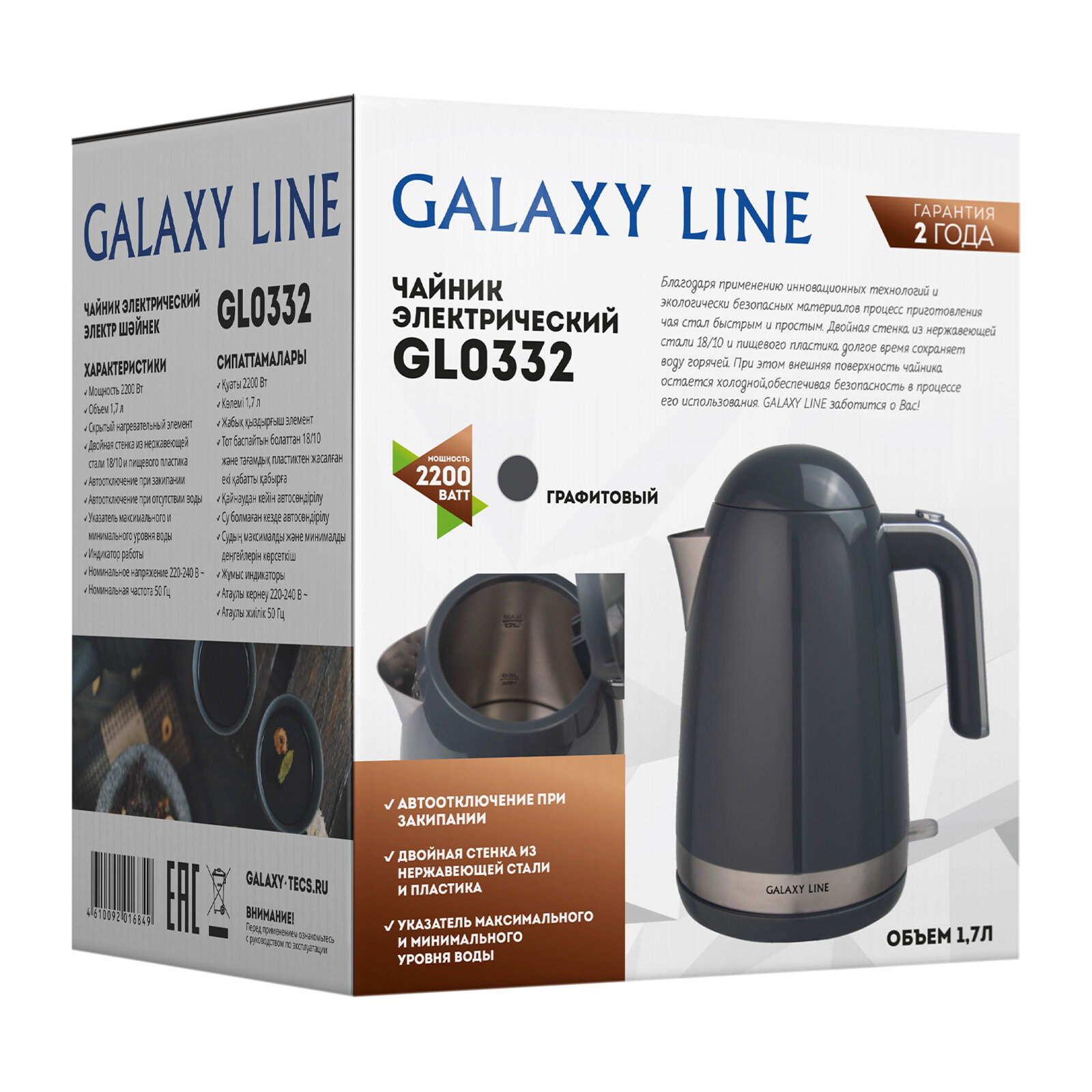 Чайник электрический 1.7Л. 2200ВТ диск двойн стенка нерж/пластик GALAXY LINE