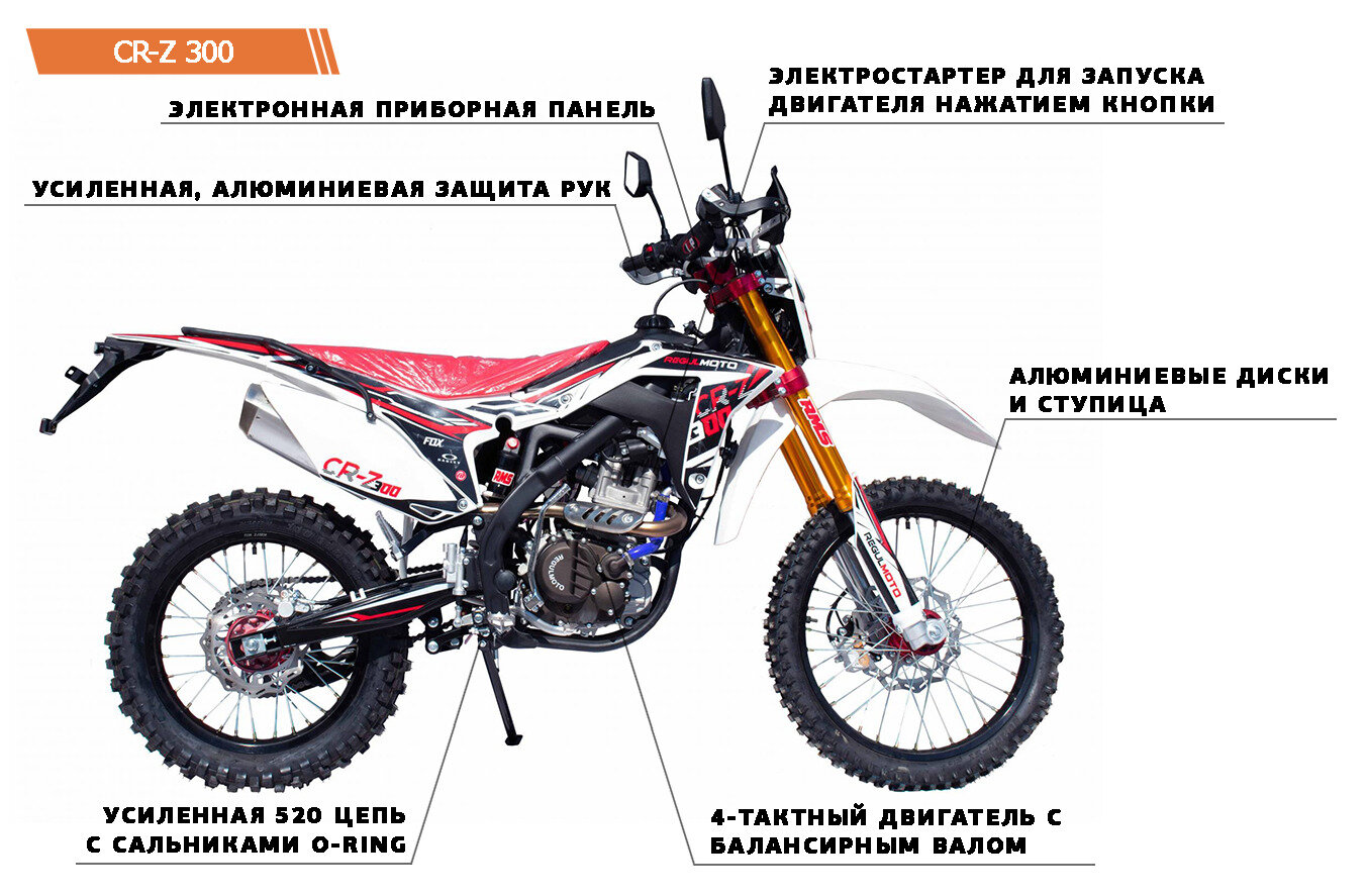 Мотоцикл Regulmoto CR-Z 300 21/18 Красный (300001-3)