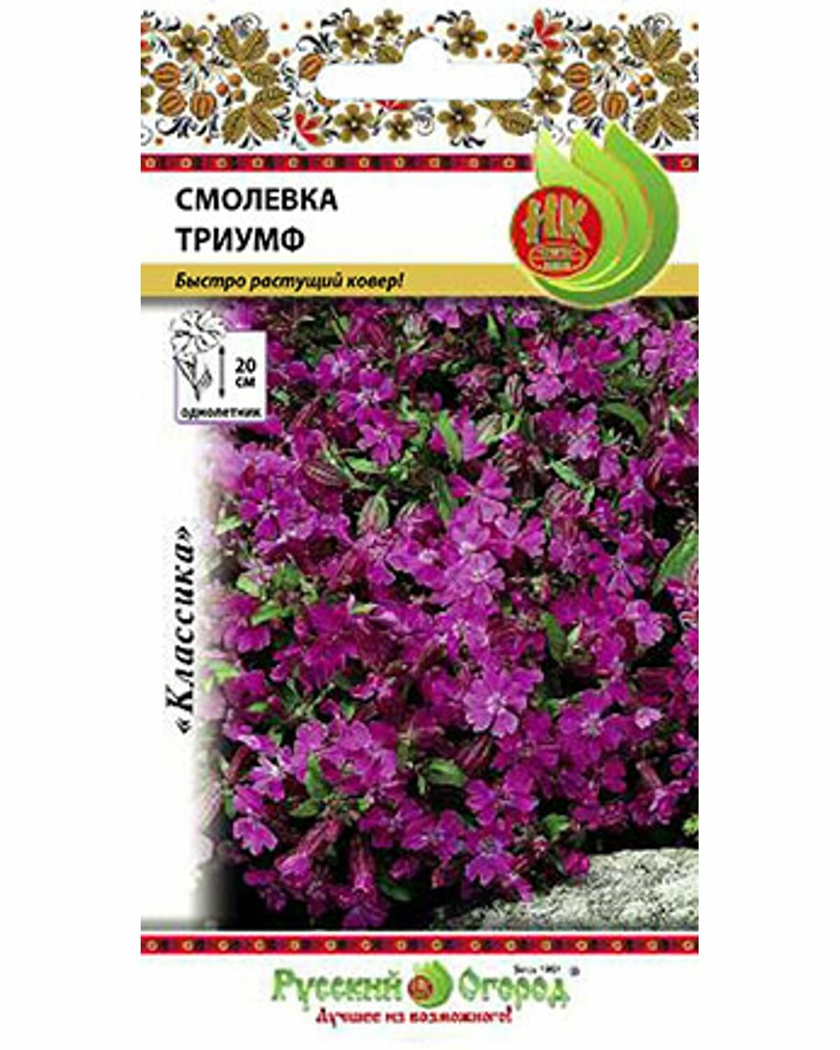 Цветы Смолёвка Триумф (015г)
