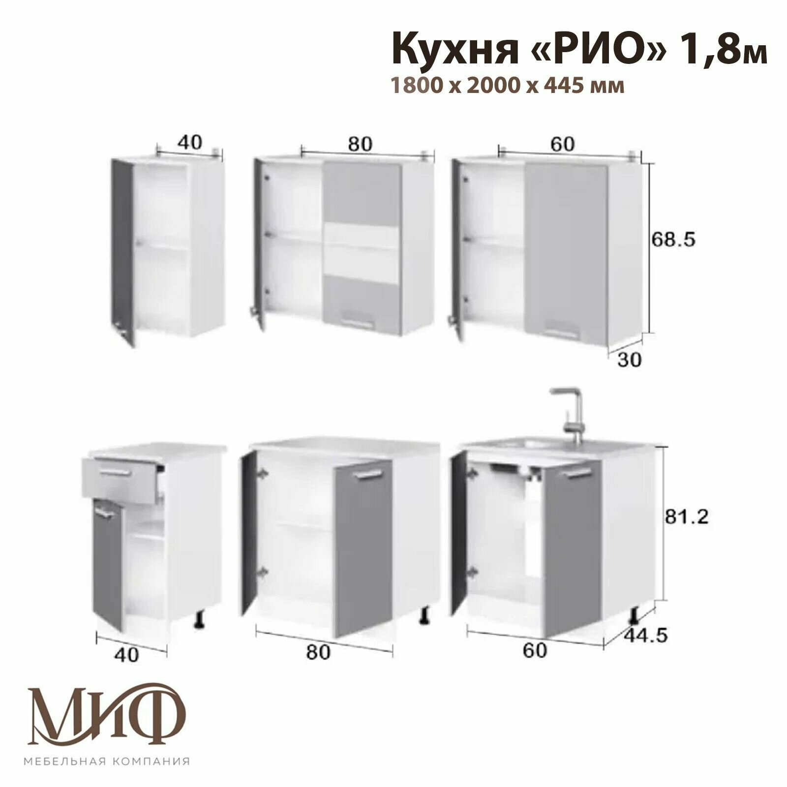 Кухонный гарнитур МК "МиФ" РИО 1.8 м Дуб Крафт - фотография № 3