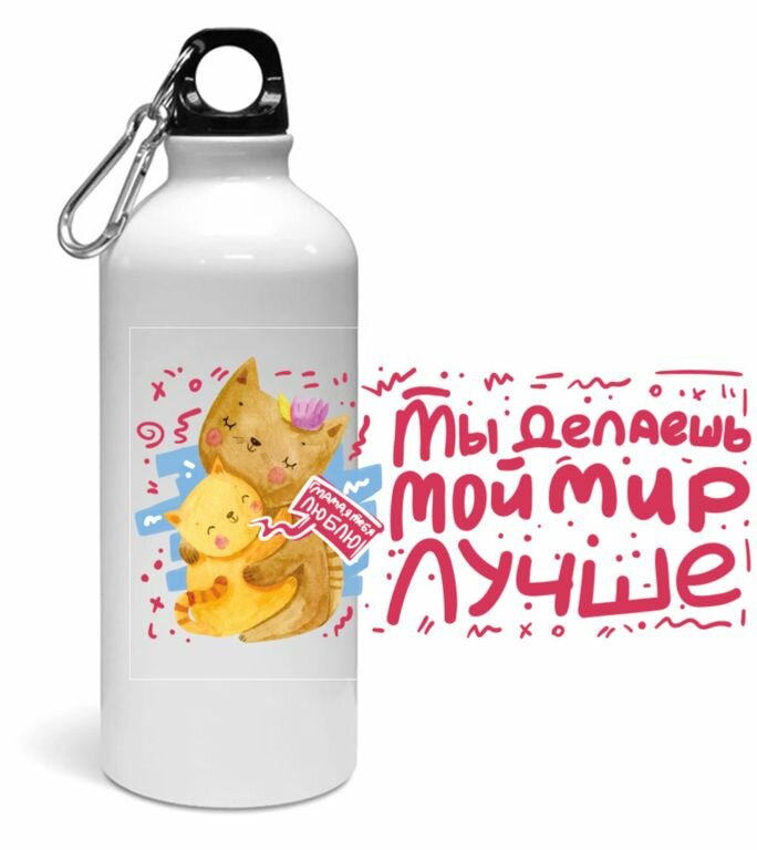 Спортивная бутылка на День Матери, для Мамы №20