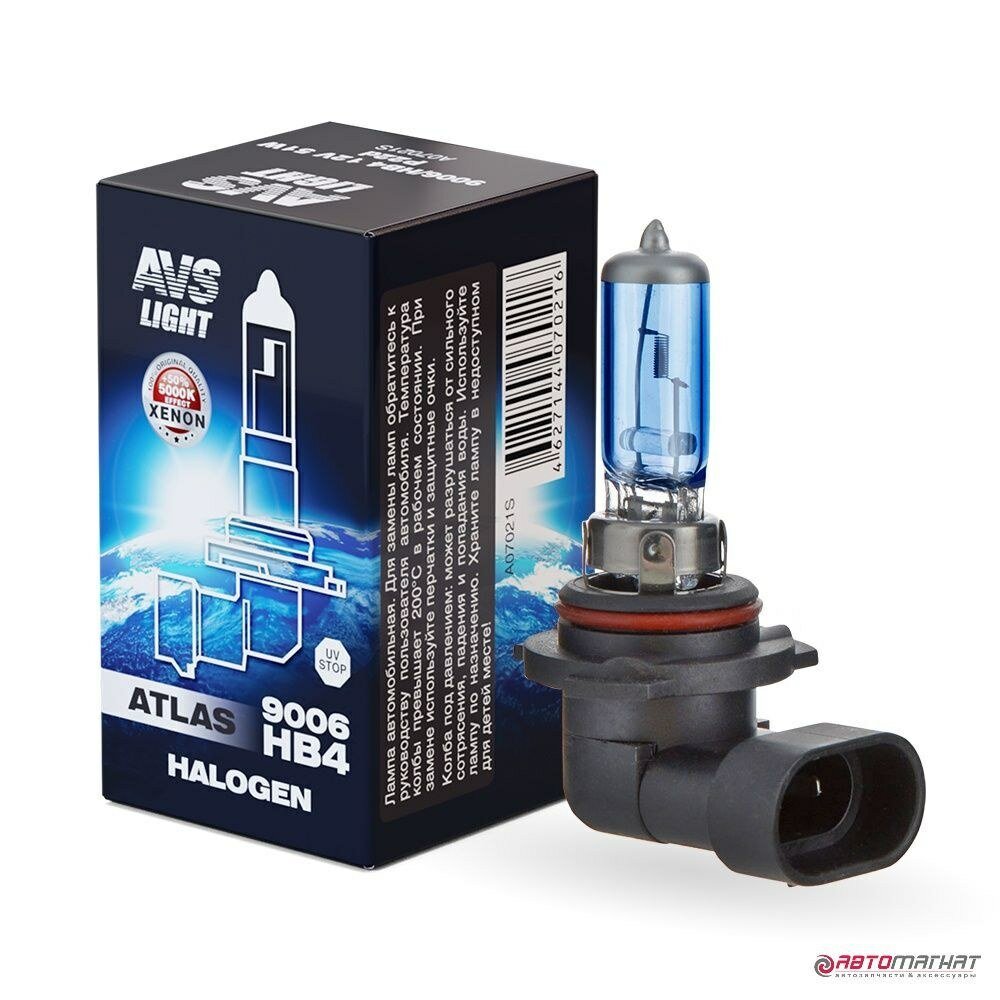 Лампа автомобильная avs atlas box (5000k) hb4/9006 12v.55w. 1шт.