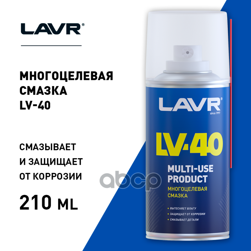 Смазка универсальная LV-40 (LAVR) Ln1485 400мл - фото №2