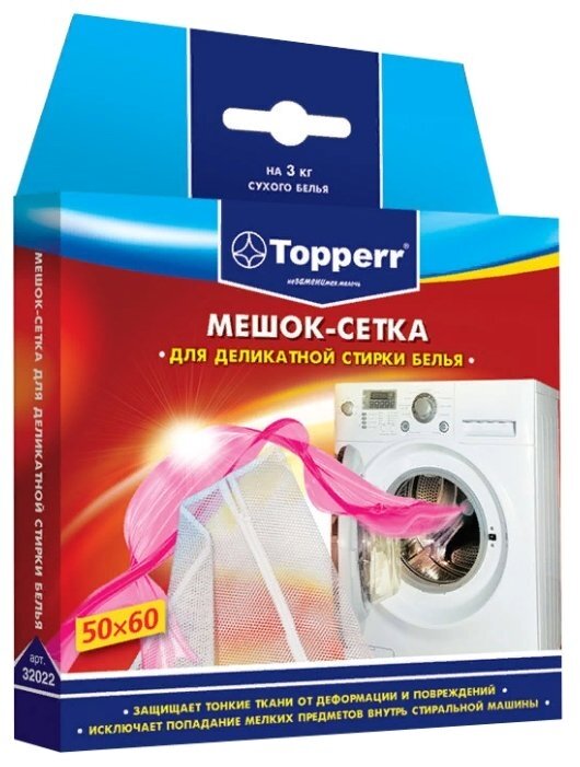 Мешок для стирки Topperr 32022