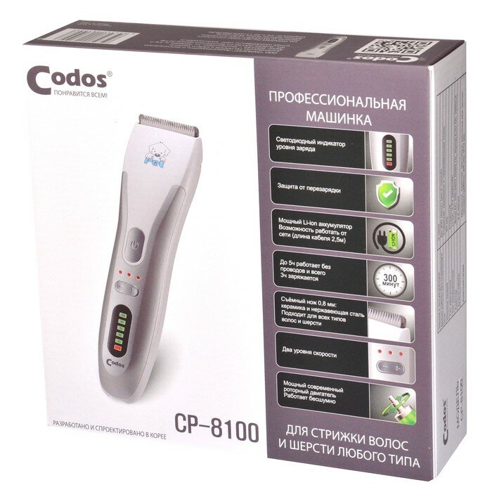 Codos Машина Codos CP0-8100 для стрижки - фотография № 4