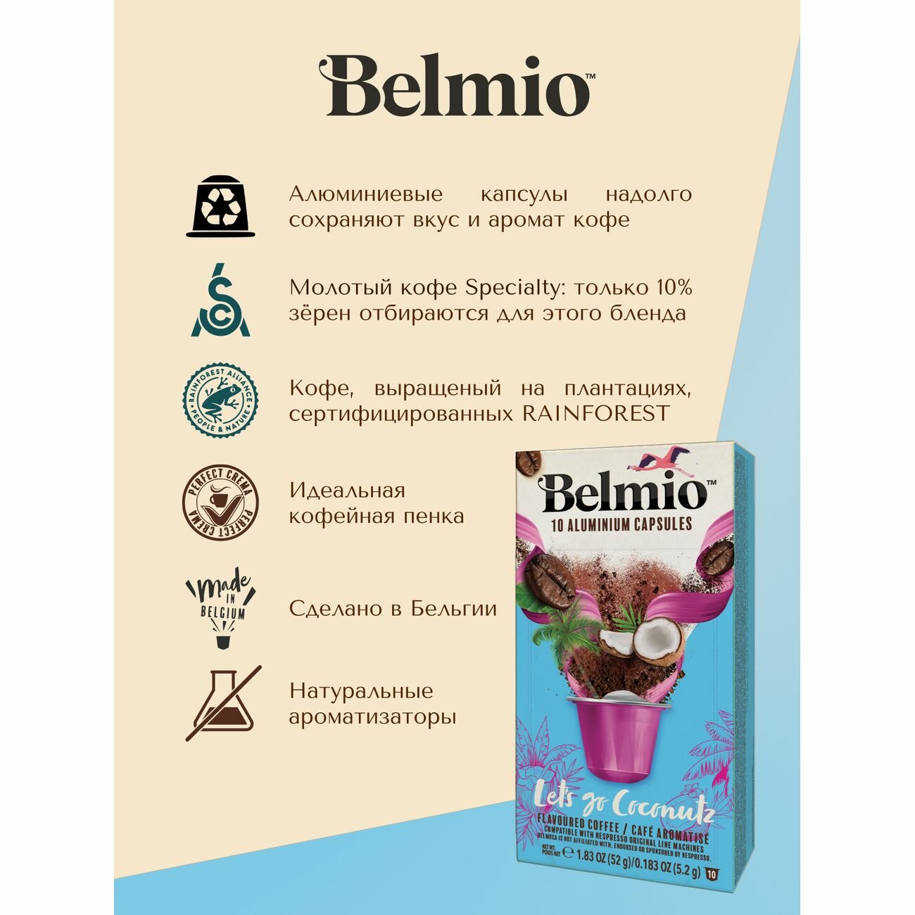 Кофе в капсулах Belmio Let's go Coconutz - фотография № 5