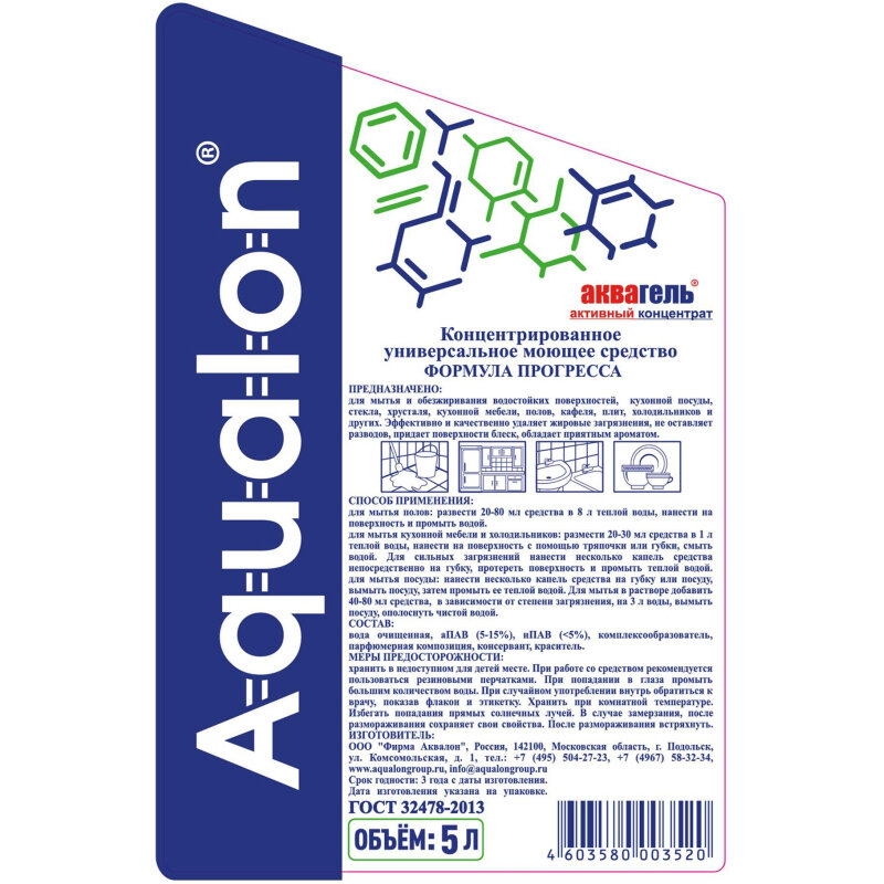 Универсальное чистящее средство Формула прогресса 5л - фотография № 3