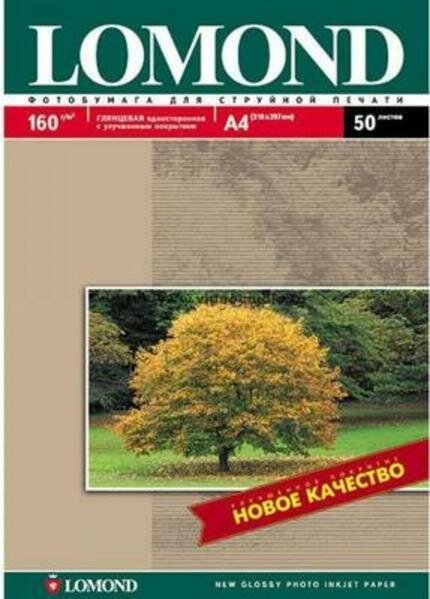 Бумага A4 Lomond глянцевая односторонняя 160г/м2 50л (0102055) .