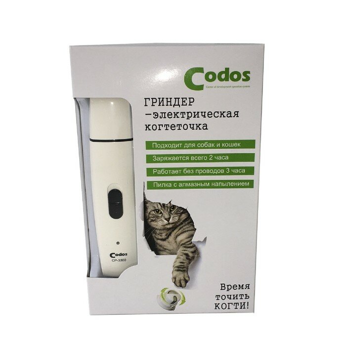 Codos Гриндер Codos СР-3300 для собак и кошек - фотография № 4