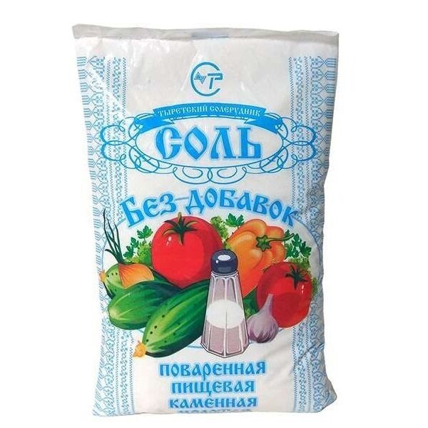 фото Тыретский солерудник соль поваренная пищевая каменная молотая, помол №1, высший сорт, 1 кг, пакет 20шт