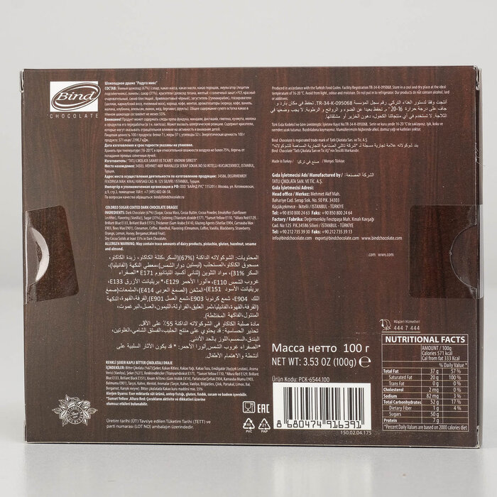 Bind Chocolate Шоколадное драже радуга Bind, микс, 100 г - фотография № 3