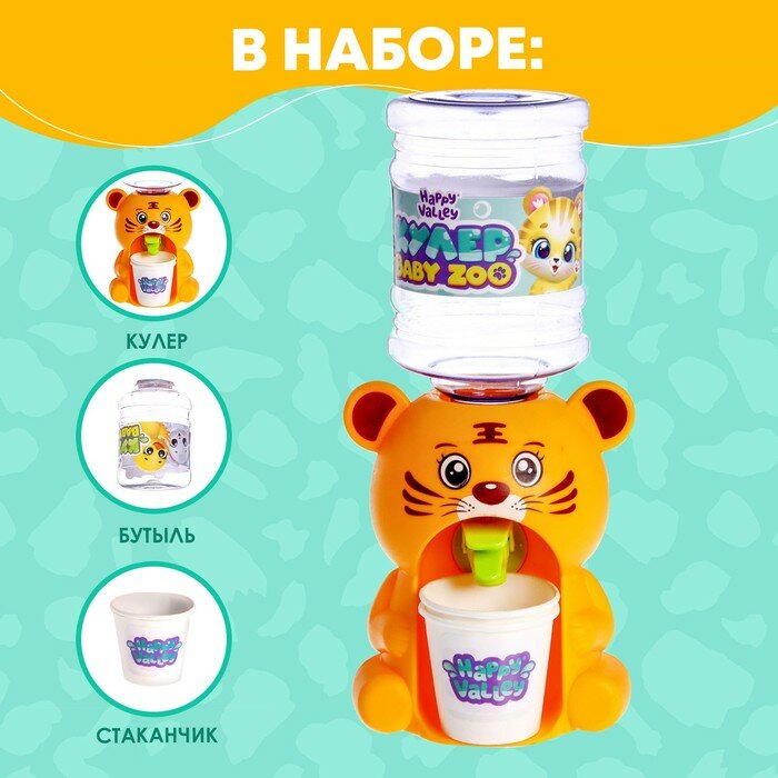 Happy Valley Кулер Baby zoo «Тигрёнок», 350 мл - фотография № 2