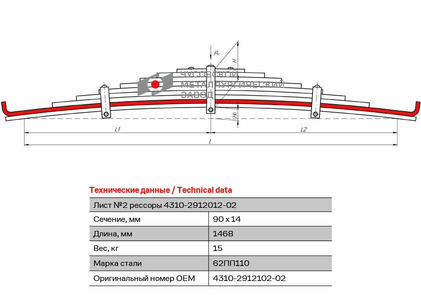 Лист №2 Рессора задняя для грузовиков производства ПАО КамАЗ 43114 4350 4310 9 листов