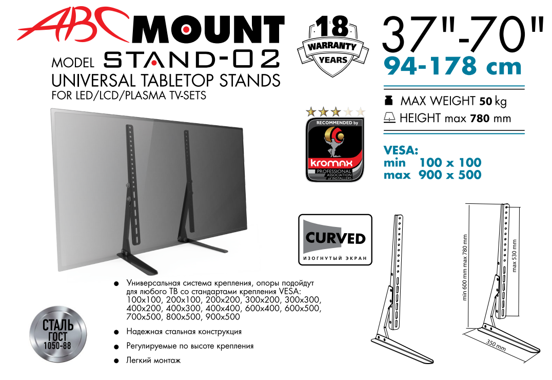 ABC MOUNT Stand-02 настольный кронштейн для диагонали 37"-70"