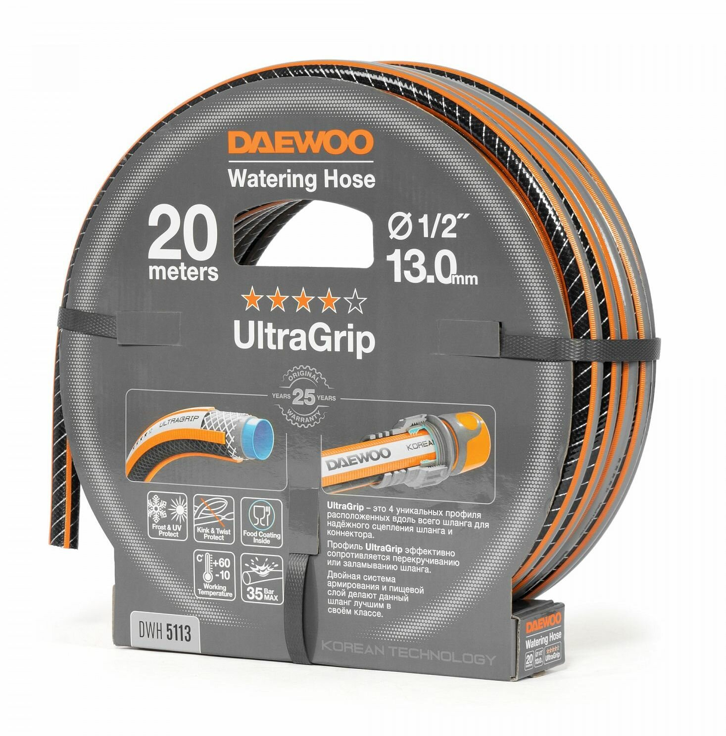 Шланг для полива DAEWOO UltraGrip DWH 5113 (1/2" 13мм 20м)