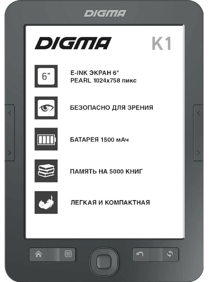 6" Электронная книга DIGMA K1