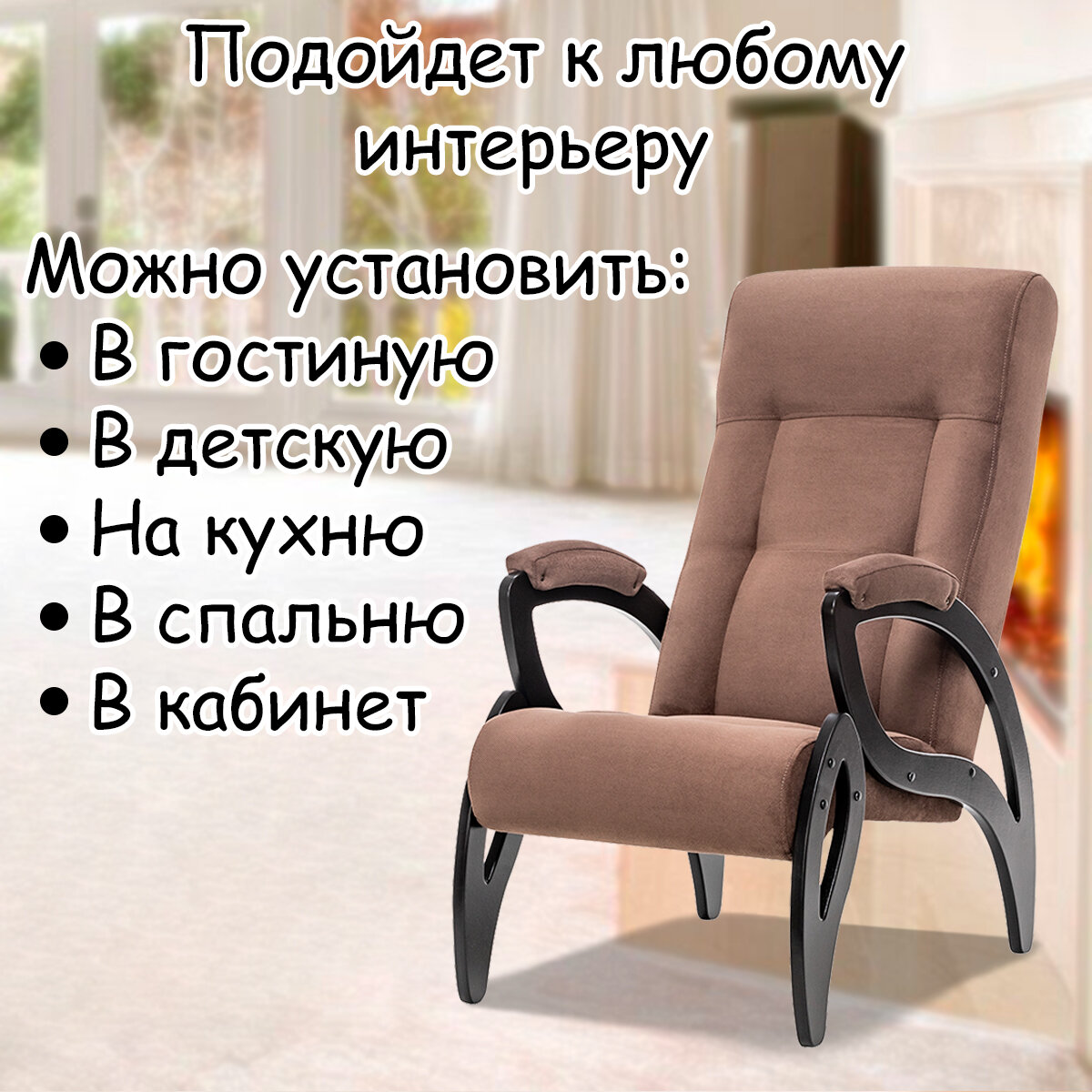 Кресло для взрослых 58.5х87х99 см, модель 51, verona, цвет: Brown (коричневый), каркас: Venge (черный) - фотография № 10