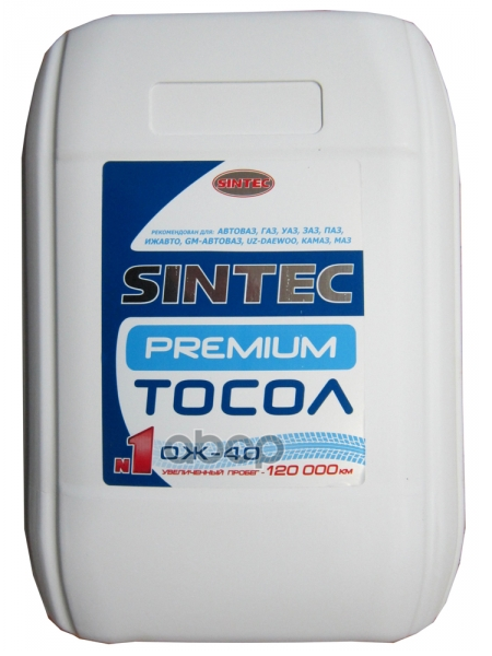 Тосол Sintec Ож-45 10кг SINTEC арт. 800344