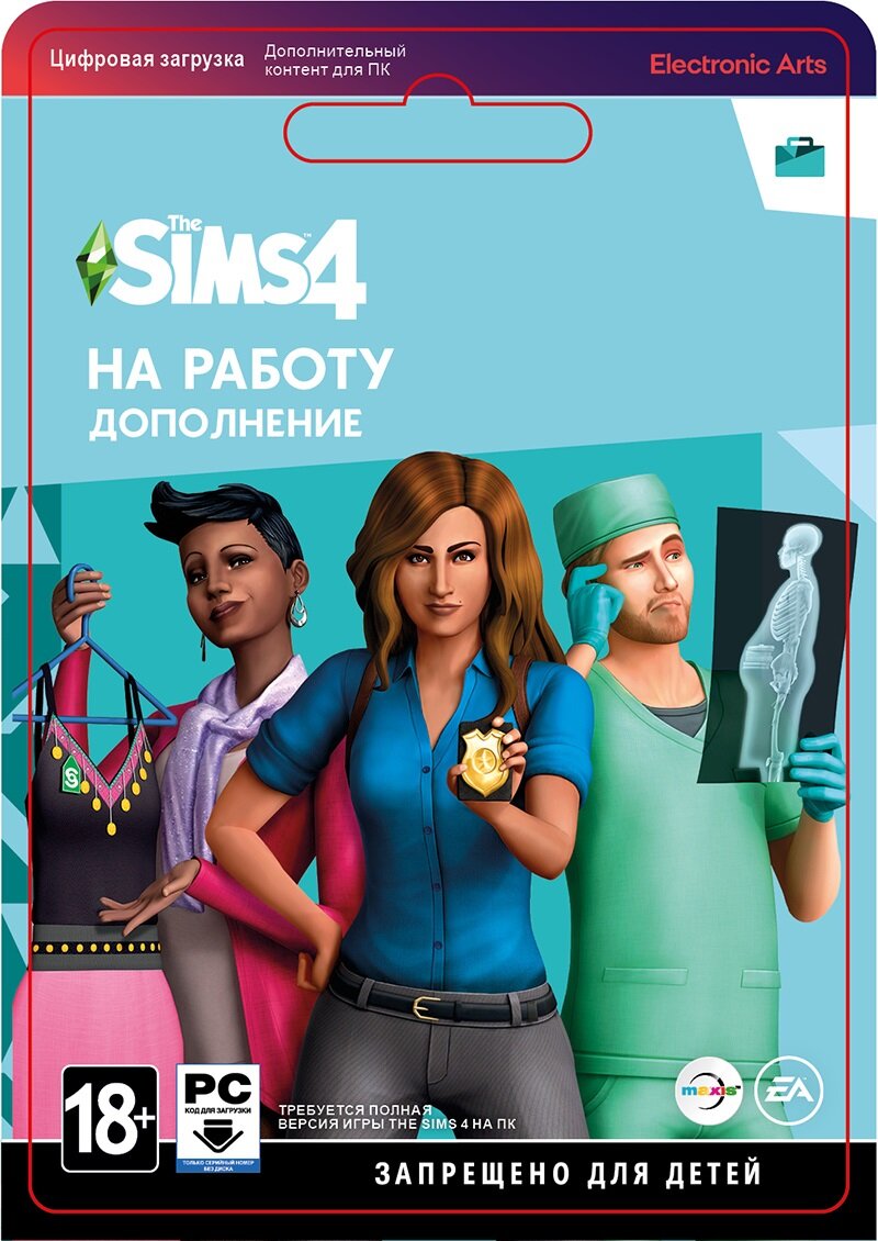 Игра The Sims 4: На работу дополнение для ПК на русском языке электронный ключ активация EA App/Origin