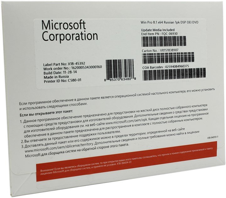 Microsoft Windows 8.1 Professional x64 Russian 1pk DSP OEI DVD