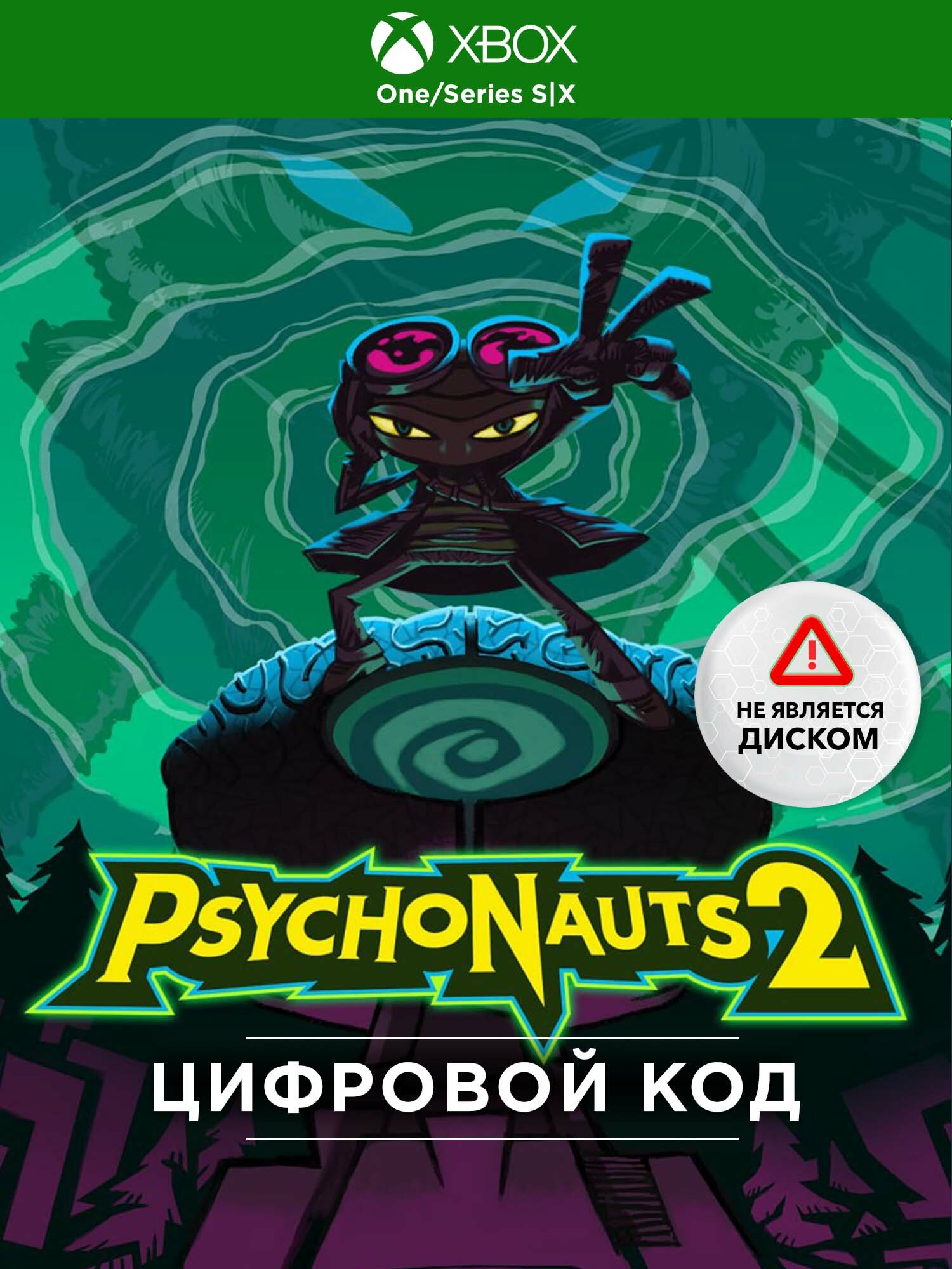 Игра Psychonauts 2