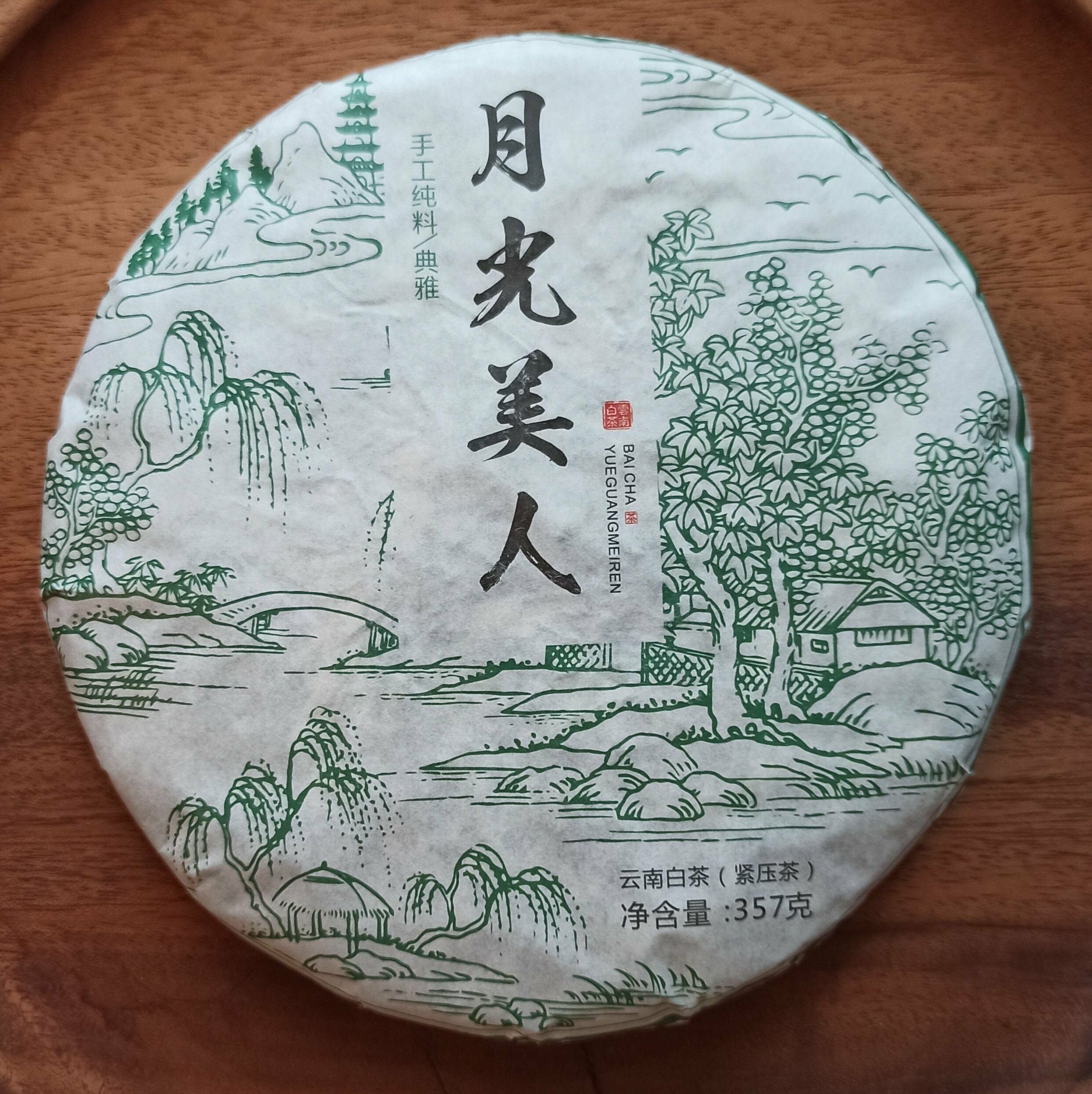 Шэн Пуэр чай 2014 год. Bai Hao Yin Zhen - Белое древнее дерево в лунном свете. Натуральный органический выдержанный китайский чай. Бинча 357 грамм. - фотография № 1