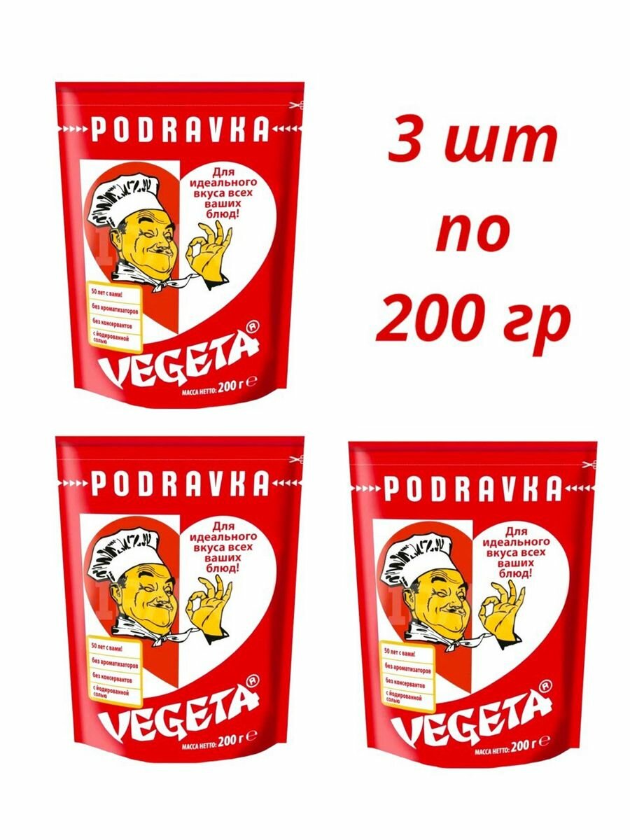 Приправа универсальная Vegeta 600 грамм