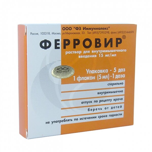 Ферровир (фл. 1,5% 5мл №5)