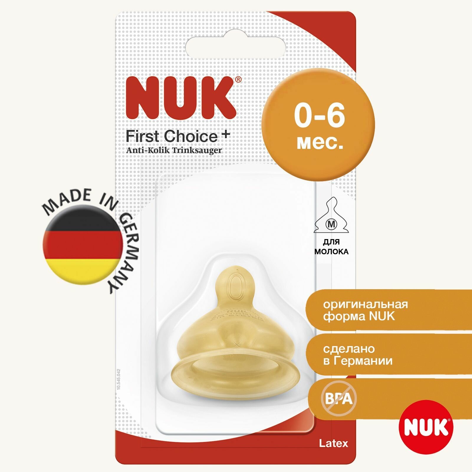 NUK FIRST CHOICE Plus Антиколиковая ортодонтическая латексная соска с отв. М (для молока), размер 1 (0-6 мес.)