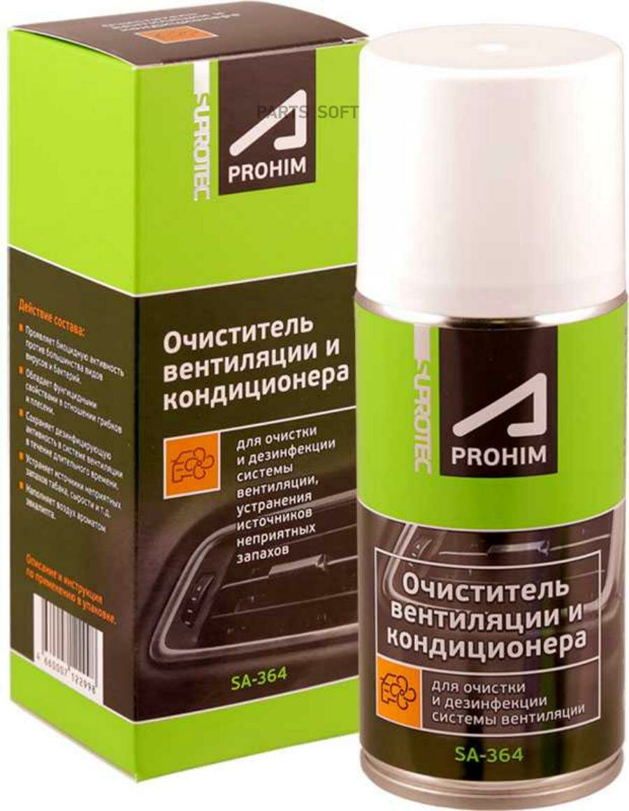 Очиститель Suprotec SA-364