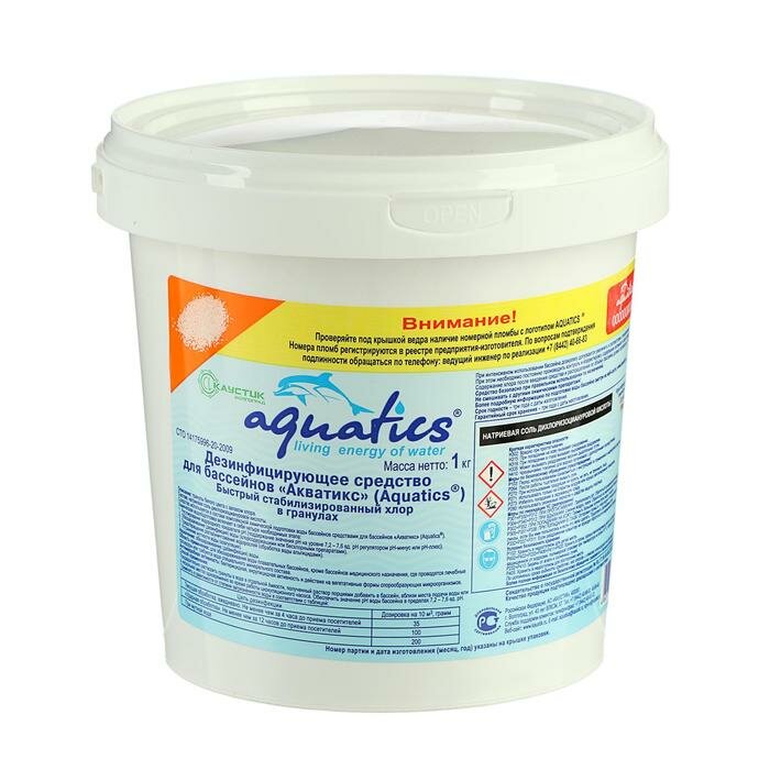 Дезинфицирующее средство Aquatics быстый хлор гранулы 1 кг