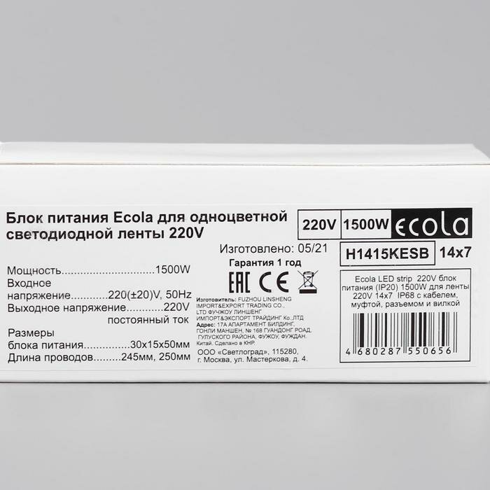 Ecola Блок питания для светодиодной ленты Ecola, 14х7 мм, 1500 Вт, 220В, IP68, с разъемом и вилкой - фотография № 6