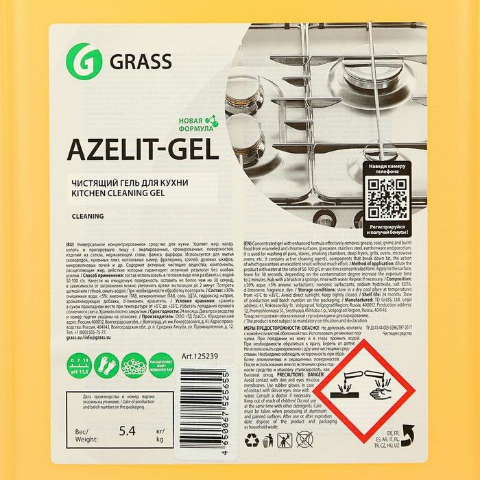 GRASS Чистящее средство Grass Azelit-gel, для кухни, 5.6 л - фотография № 2
