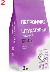 Штукатурка гипсовая Петромикс GP-02 3 кг (2 шт.)