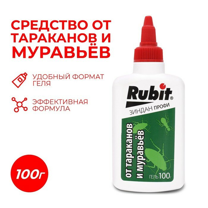 Средство от тараканов и муравьев Rubit зиндан гель профи 100 г