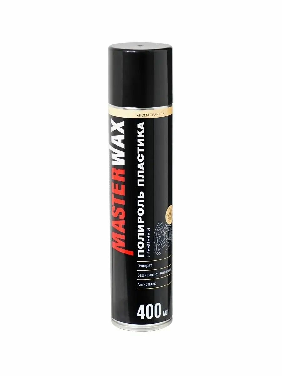 MW072201 Полироль пластика MasterWax аэрозоль 400 мл "Ваниль" глянцевый