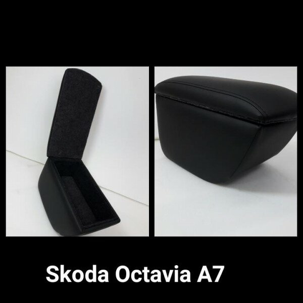 Подлокотники Skoda Octavia III A7 2013-. (AL-PO42)