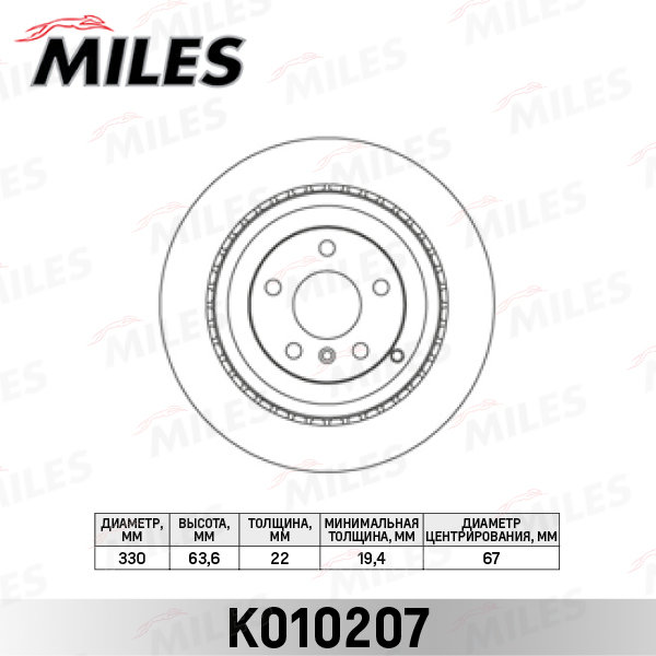 Диск тормозной mercedes gl x164/ml w164/r w251 280-500 05- задний вент. d=330мм. K010207 Miles K010207