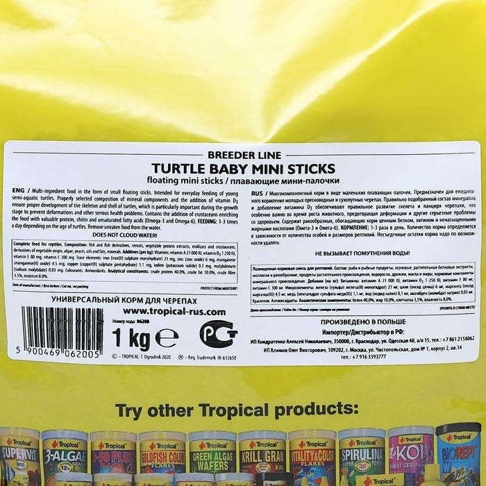 Tropical Корм Tropical Turtle Baby Mini Sticks для черепах, плавающие палочки, 1 кг - фотография № 2