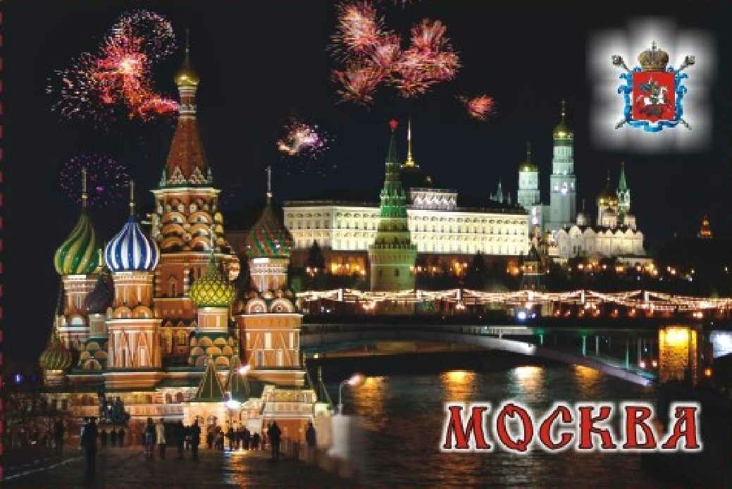 Магнит Москва ночь 8 х 5,5 см 2 штуки