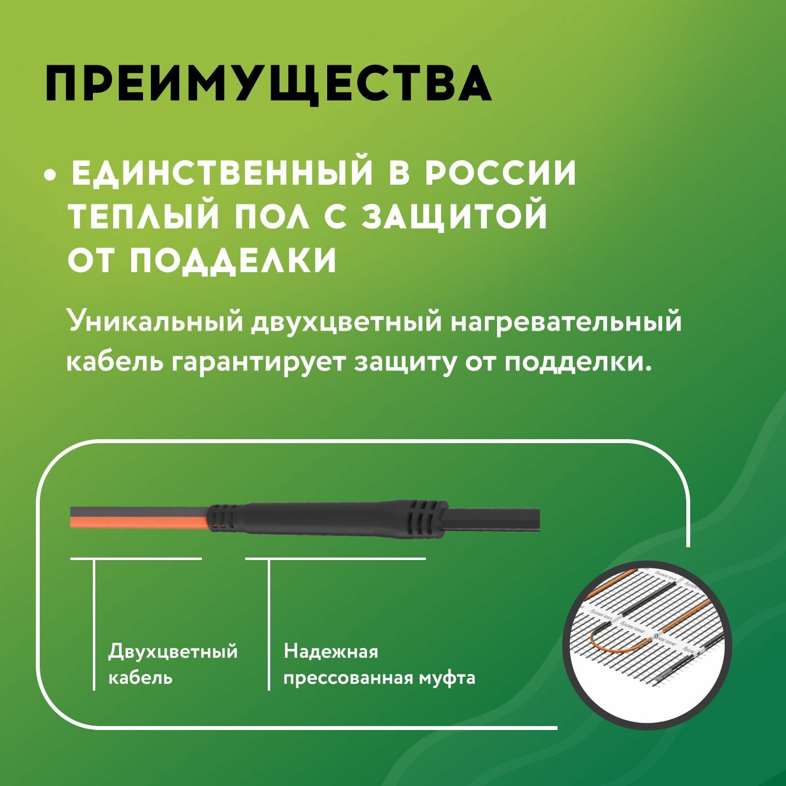 Теплый пол нагревательный мат "Русское тепло" под ламинат/плитку/линолеум: 2 кв. м (320 Вт) в комплекте с терморегулятором РТ-05 (3.5 кВт.). - фотография № 2